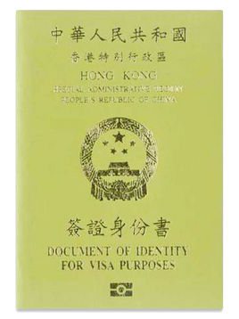 香港签证身份书办理日本签证资料及费用